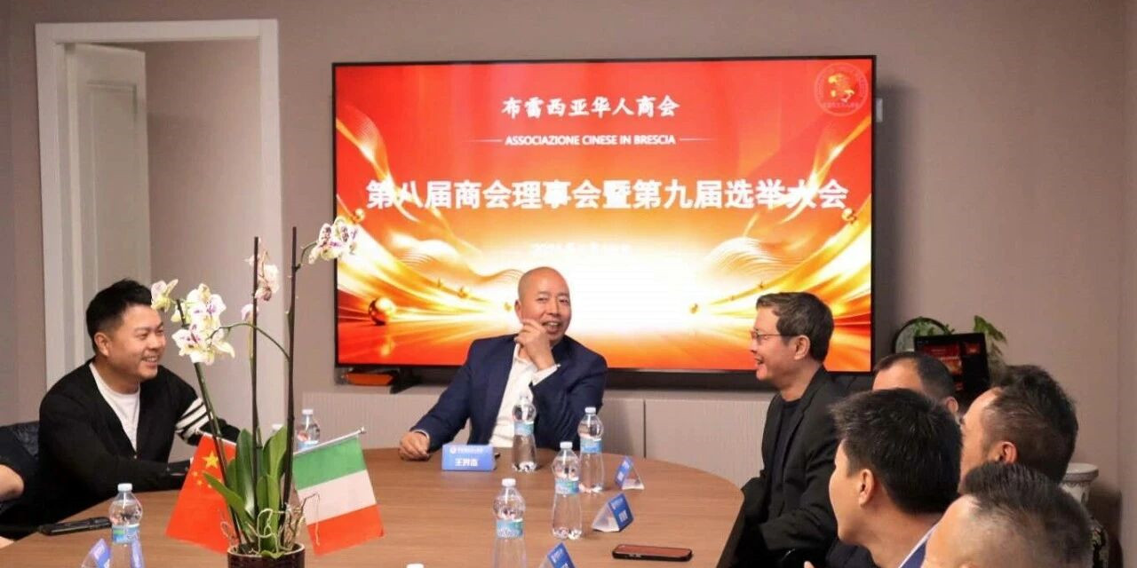  王界杰蝉联第九届会长 